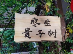 -东江渔村·古典园林·30年粤菜老字号(太和店)