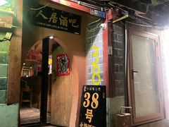 -江湖国风民谣酒馆(五一街店)