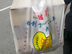-百花传统甜品店(原址店)