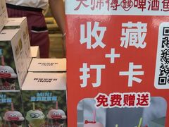 -大师傅金奖啤酒鱼(西街口总店)