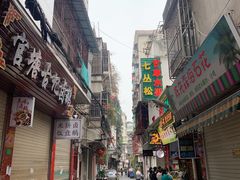 -老炳·七丛松甘草水果