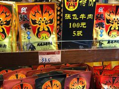 -張飛牛肉(锦里店)