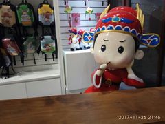 -秦淮礼物(贡院街店)