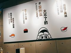 大堂-元气寿司(东方宝泰店)