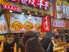 -周小亮丁家坡洋芋(全国总店)