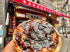 -叁省斋粉蒸肉甑糕·清真(回民街店)