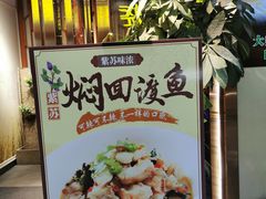 -石头咕(葵蓬店)