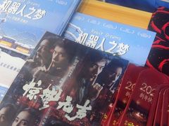 -卢米埃影城(苏州园区华润杜比全景声激光店)