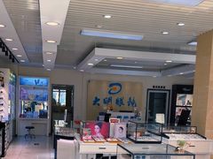 -大明眼镜(万寿路店)