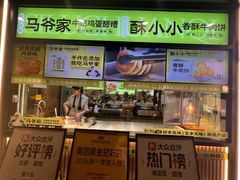 -丝路传奇·中国拉面航母店(北医三院店)