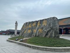 -横店圆明新园