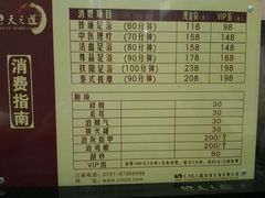 -天之道·影视足道·SPA·美食自助(总店)