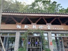 -天河潭旅游度假区
