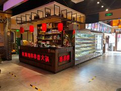 -来涮蜀鲜货火锅串串香(菜市口店)