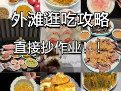 -逸道(益丰·外滩源店)
