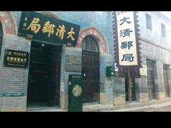 -旱码头