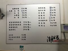 菜单-潮妈小食