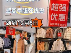 -优衣库(上海正大广场店)