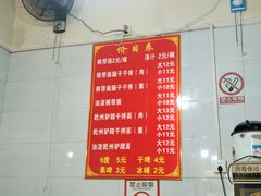 菜单-刘二店正宗裤带面(围墙巷店)