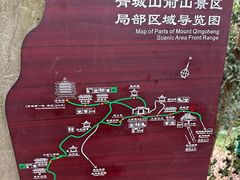 -青城山