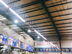 -长平肥姐白粥·海鲜打冷