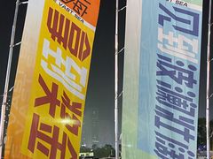 -东戴河风景区-止锚湾