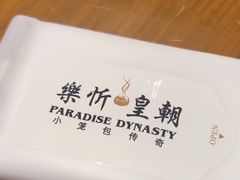 -乐忻皇朝(上海中心大厦店)