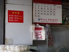 -奉化点心(呼童街店)