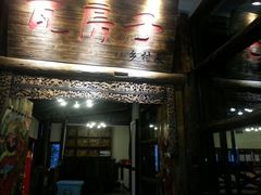-塔布渔锅(紫御江山店)
