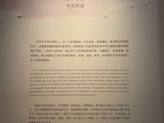 -齐文化博物馆
