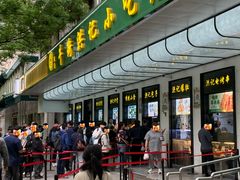 -牛街洪记小吃店(牛街店)