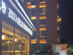 -胡须佬鸡煲四季火锅店(石厦西村直营店)
