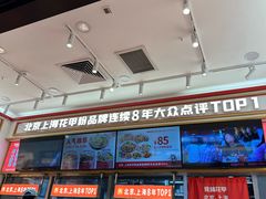 -见味花甲(福田coco park店)