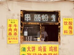 -张记炸串肠粉
