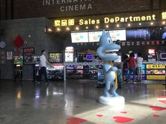 -金太狼4k国际影城