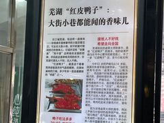 -晓马鸭店(新芜路店)