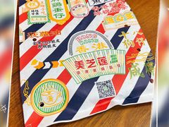 原味鸡蛋仔-美芝莲(东方宝泰店)