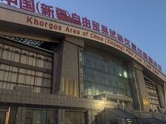 -霍尔果斯国门景区