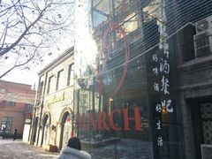 -绿地·中山里