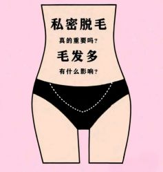 -薇兰专业脱毛连锁机构