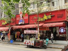 -奎星楼街