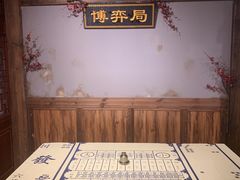 -MAX伯爵沉浸式超级游戏体验馆·实景桌游·剧本杀(小时代店)