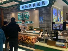 -老鼎丰(靖宇街总店)