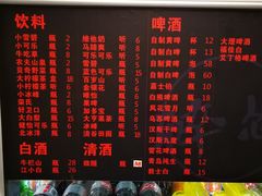 -碎怂烤肉(钟楼柳巷店)