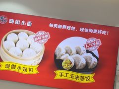 -嗨椒小面(萝岗万达店)