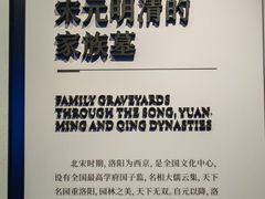 -洛阳古墓博物馆