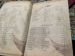 菜单-走马楼饭庄(慈城古县城店)