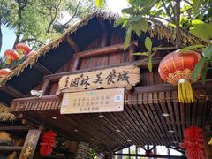 门面-园林美食城·本土农家菜(杨和镇店)