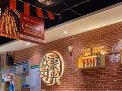 -木屋烧烤(岗顶二店)