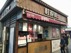 门面-桂桂茶(金谊广场店)